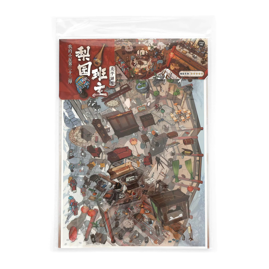 Kawaii Stage Pavilion Master 3D Craftsman DIY Landschaftsaufkleber Taschenhütten-Szene in Multicolour aus Papier - Bild 6