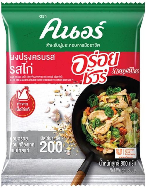 Knorr AroySure All-in-One-Gewürz Hühnergeschmack 2 x 800 g - Bild 1