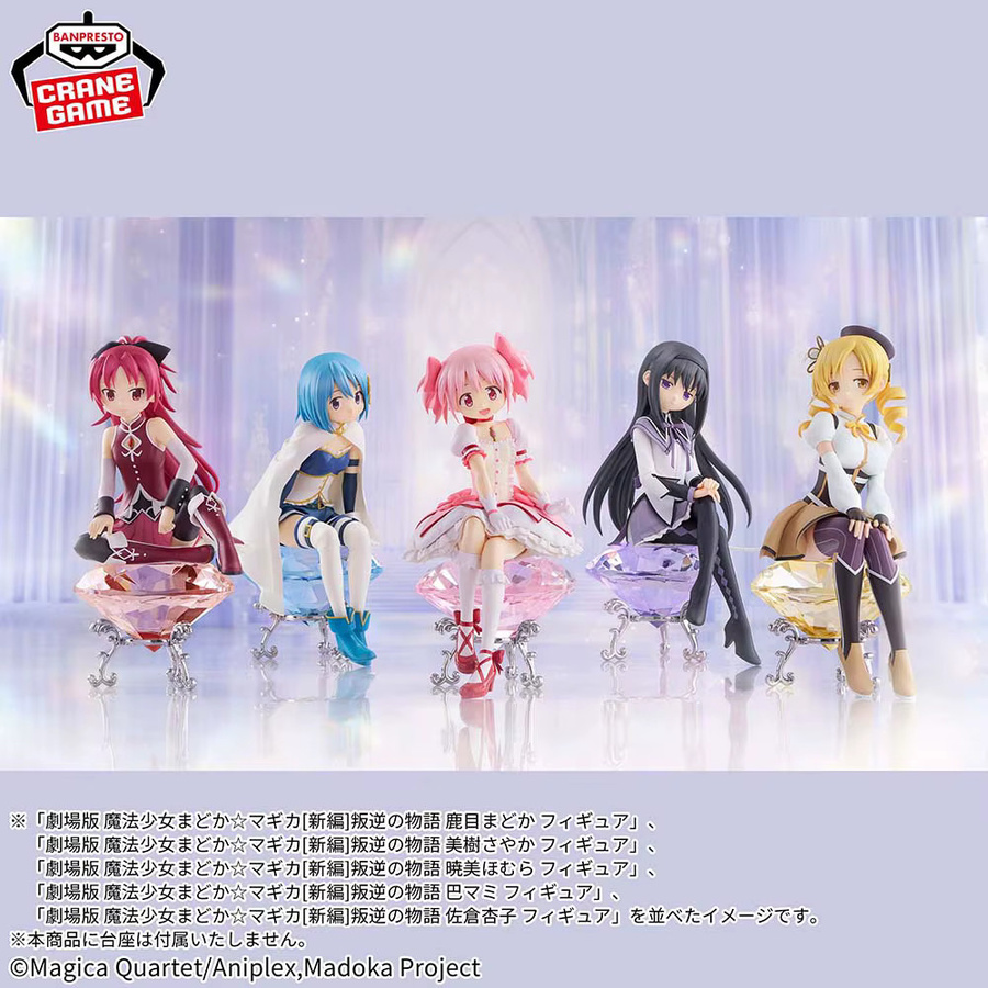 Banpresto Madoka Magica Madoka Kaname Miki Sayaka, Actionfigur, Einzelfigur, Kunststoff - Bild 2