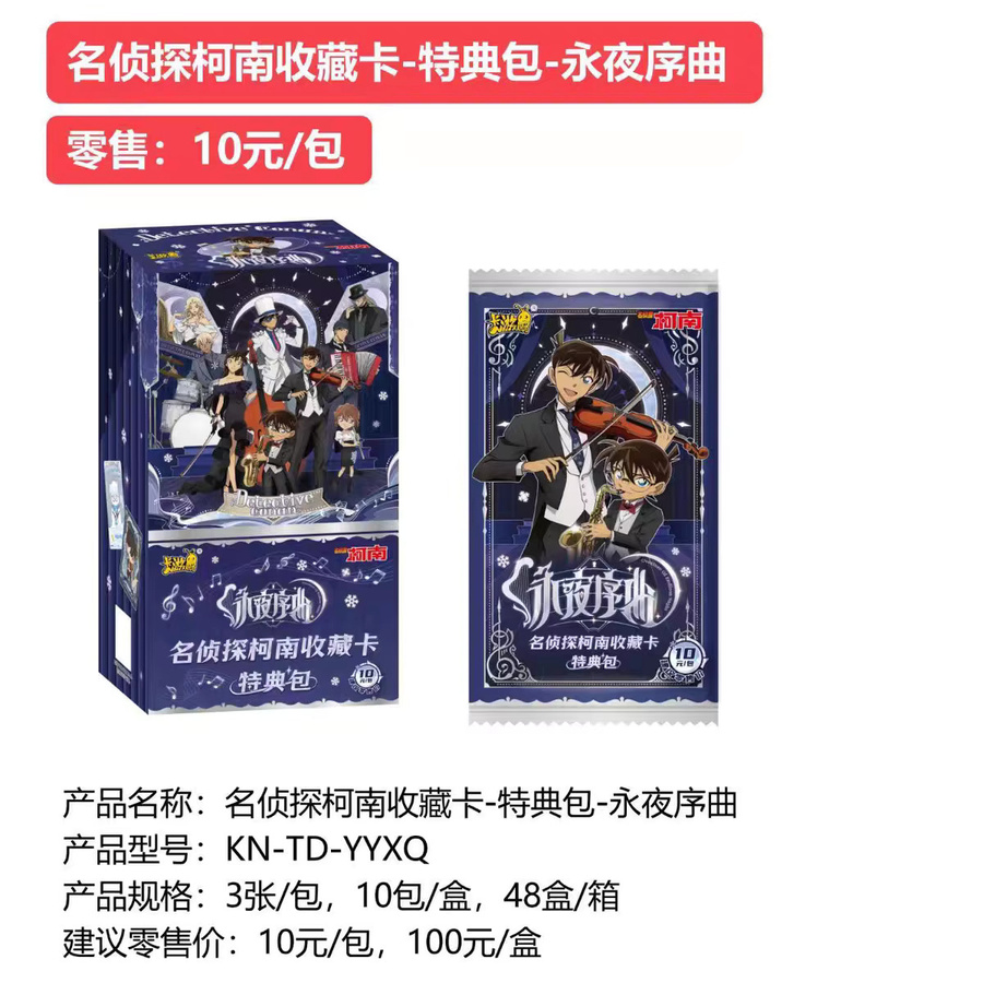KAYOU Detektiv Conan Overture To Eternal Night Schneemann-Sammelkarte, Zubehör - Bild 4