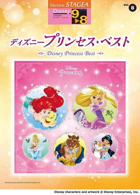 Disney Prinzessinnen Best, Bd. 8, Stagea Disney (Stufen 9-8) - Bild 1