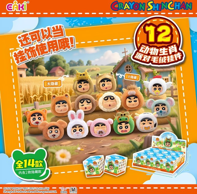 EAKI Crayon Shin-chan Sternzeichen Blind Box, Plüsch, Tiere - Bild 1