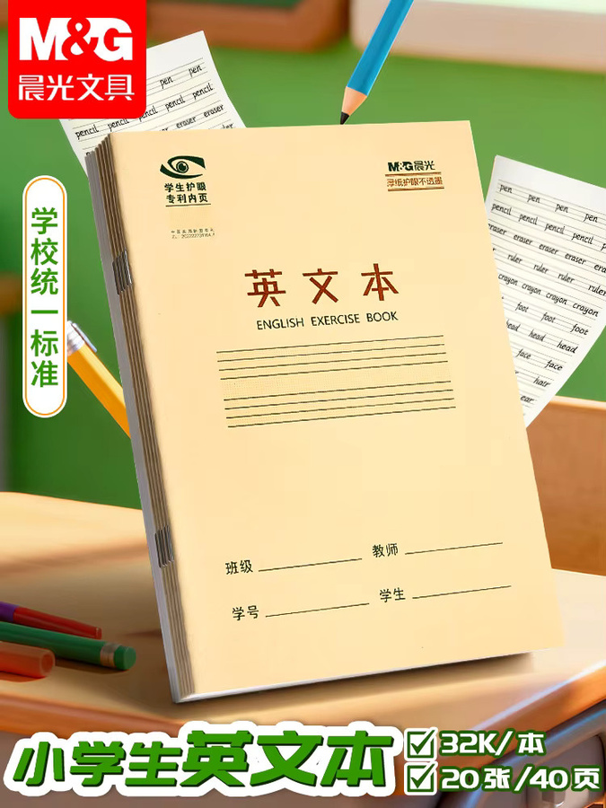 M&G Pinyin-Notizbuch mit Raster für die chinesische Schreibpraxis, Softcover, Beige - Bild 2