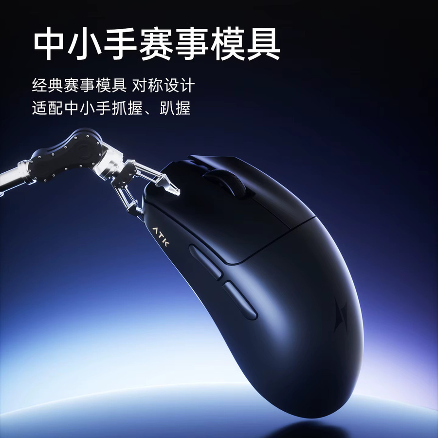 ATK Blazing Sky F1 V2 Ultra Max kabellose Gaming-Maus in Weiß mit PAW3950Ultra Dual 8K Low Latency und ergonomischem Design - Bild 4
