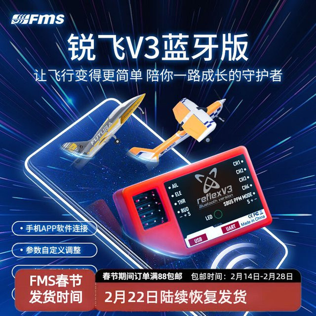 FMS Reflex V3 Flugsteuerung Bluetooth, Zubehör - Bild 1