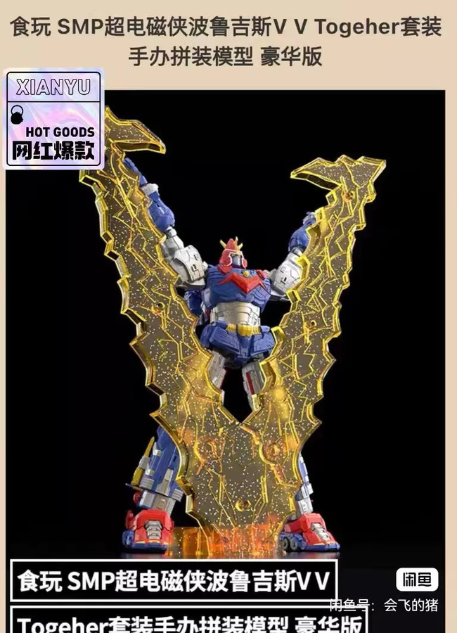 BANDAI Voltes V Super Electromagnetic Machine Voltes V Legacy, Anime-Figur - Bild 1