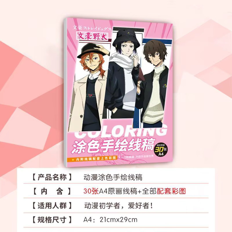 Bandai Bungo Stray Dogs Anime Skizzenbücher A4 30er Set für Schüler - Bild 2