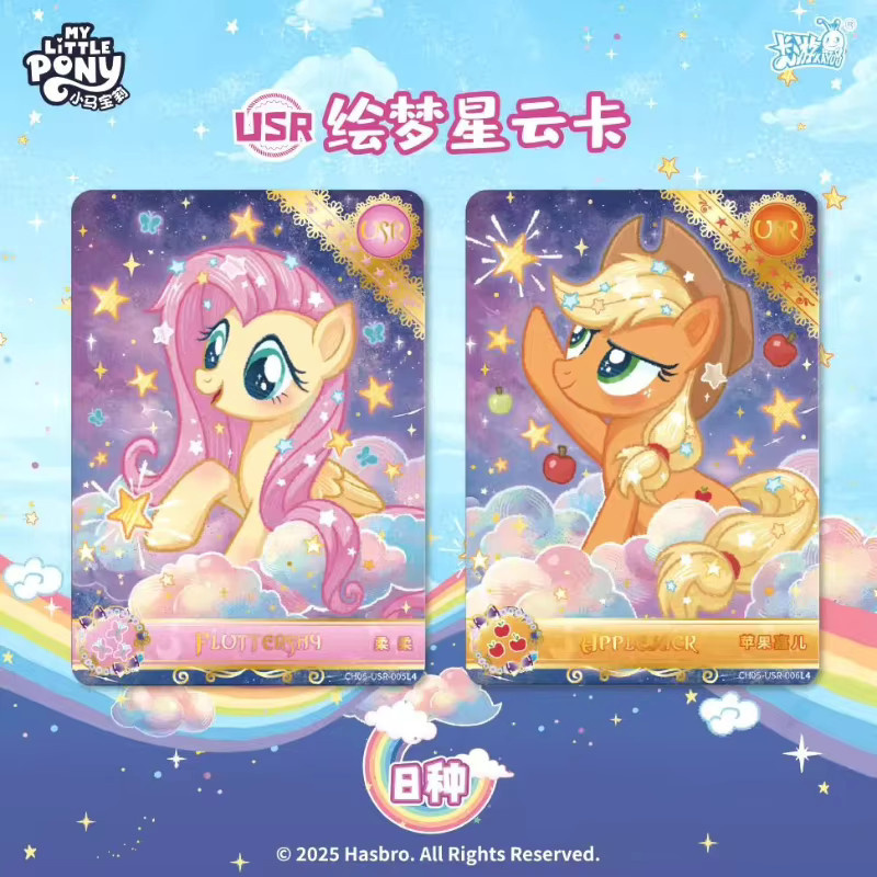 KAYOU My Little Pony, Sammelkarte, Regenbogen 5, Kinderspiel - Bild 2