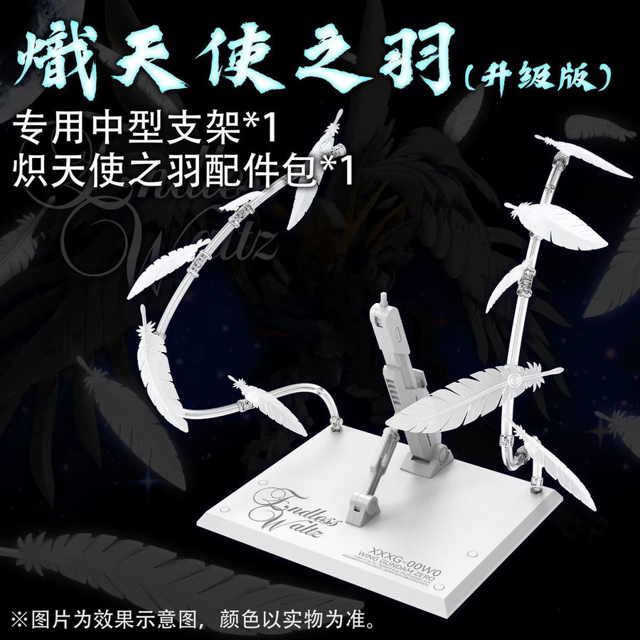 Bandai Ddb Seraphim Feather Effect, Zubehör - Bild 4