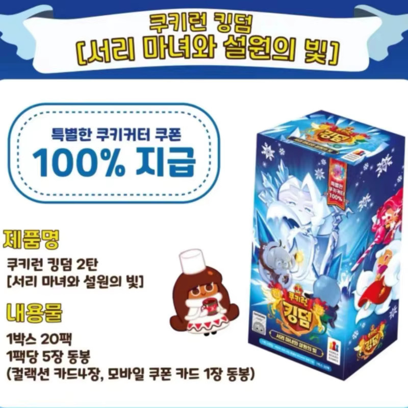 Bandai Cookie Run: Kingdom Card Collection, Battle Packs, Set / Bundle - Bild 2
