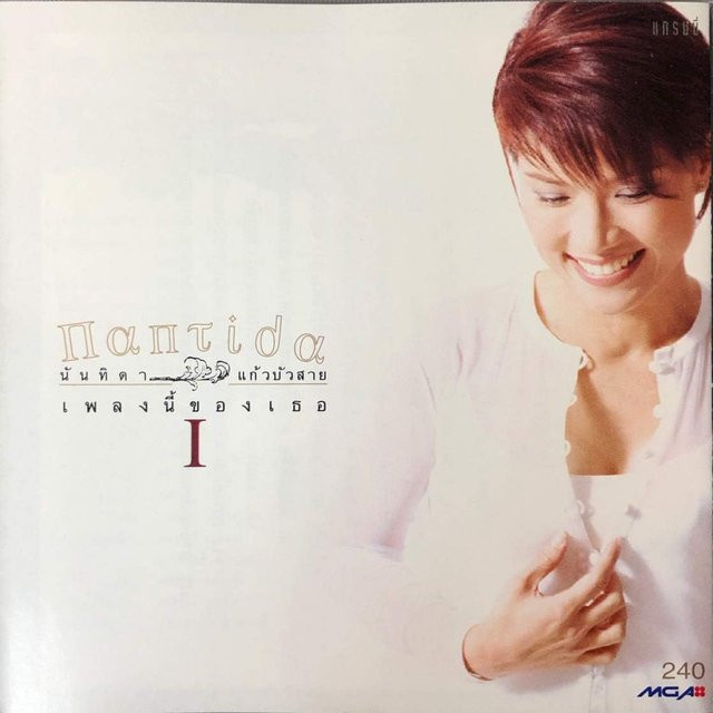Your Song/Hit Collection Vol.1, Various, CD, Soul/Funk - Bild 1