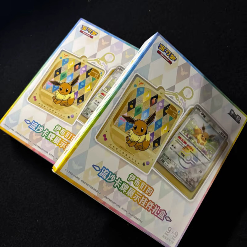 Pokémon Sammelkartenspiel Eevee Quicksand Karten-Display Schlüsselanhänger, Überraschungs-Geschenkbox - Bild 4