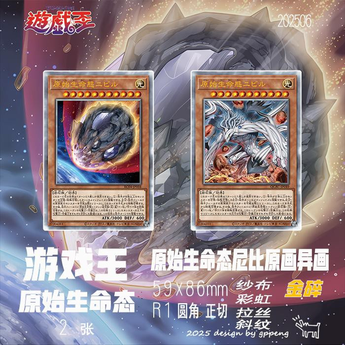 Yiran toy 1 Yu-Gi-Oh! Nibiru das Ursprüngliche Wesen Flash Card Anime - Bild 2