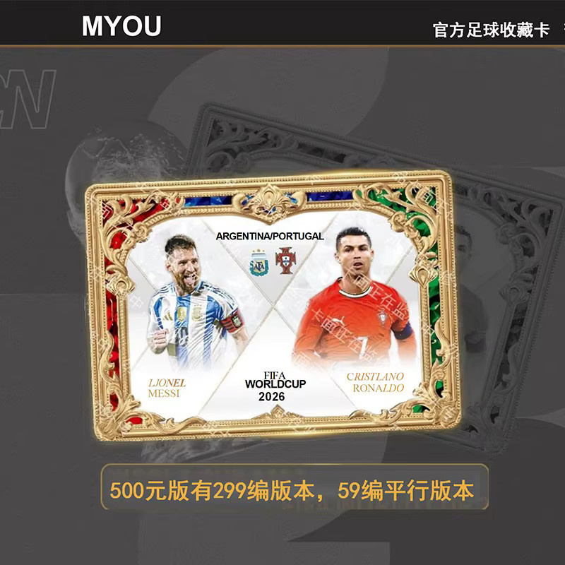 Panini FIFA 2026 Weltmeisterschaft Fußball-Sammelkarten, Lionel Messi, Cristiano Ronaldo, Spielerkarte - Bild 2