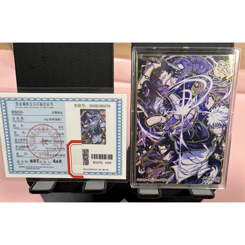 Bandai Demon Slayer Jujutsu Kaisen Metallkarte, Sammelkarten - Bild 2