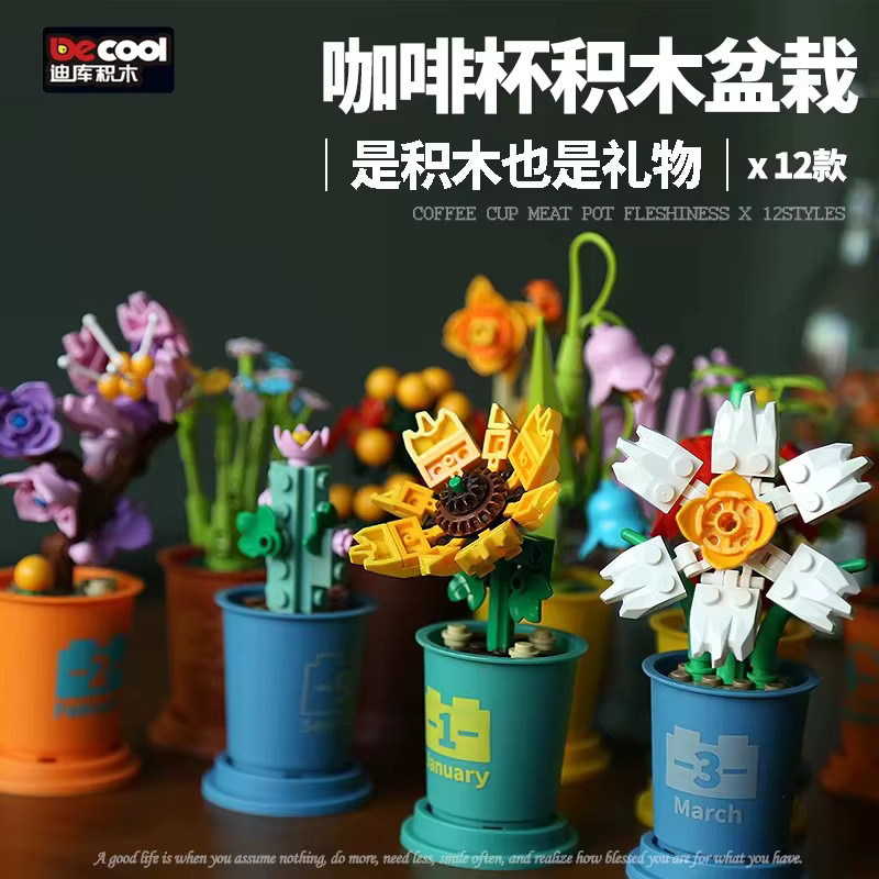 Decool Sukkulenten-Topfpflanzen-Bausteine, Kaktus, Sonnenblume, Desktop-Ornament - Bild 2