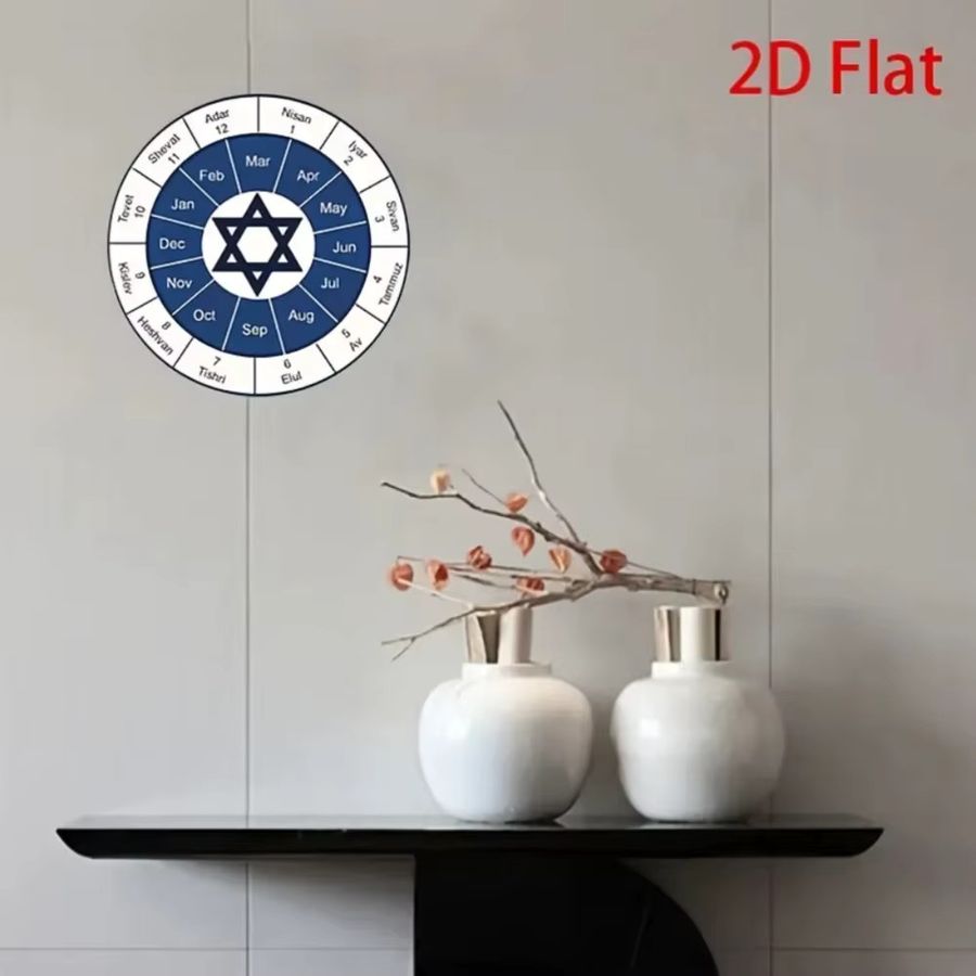 CIFBUY Hebräische Monatstafel mit Davidstern als Wanddekoration, B/H/T: 20 x 20 x 20 cm - Bild 4