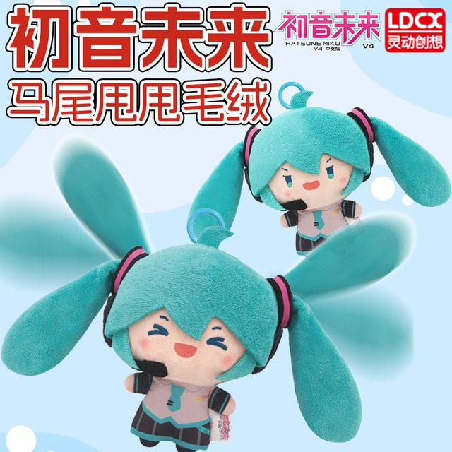 Bandai Hatsune Miku Plüschpuppe, weicher Schlüsselanhänger, ab 14 Jahren - Bild 1