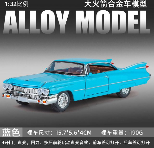 Cadillac Eldorado 1959, Limousine, 1:32, Metall, Blau, ab 14 Jahren - Bild 1