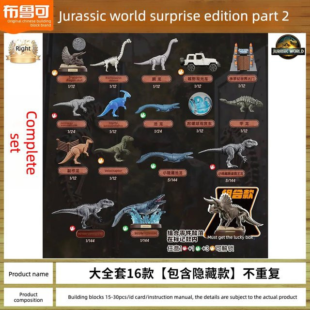 Blokees Jurassic World Natürlicher Drache T-Rex Blind Box, ab 3 Jahre - Bild 1