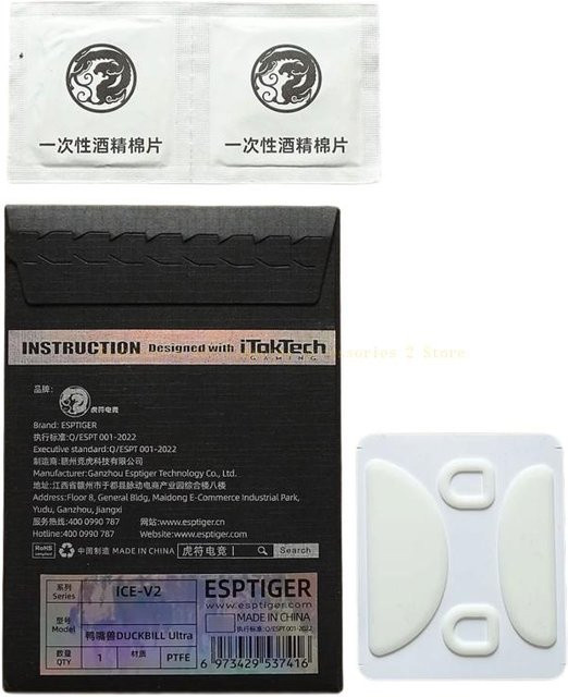 Ice Mouse Skates Mausgleiter in Weiß für ATK Duckbill Maus, 1 Packung - Bild 1