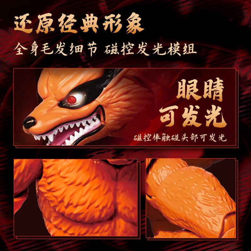 Blokees Naruto Uzumaki Kurama Kyuubi Action Figure, mit Licht, 18cm - Bild 4