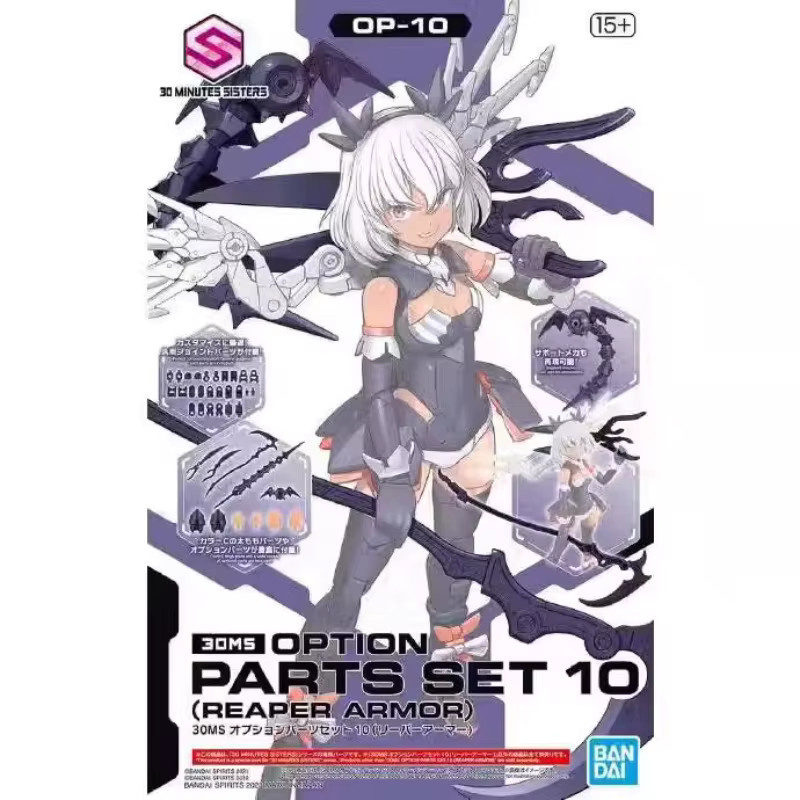 BANDAI NAMCO 30 MINUTES SISTERS OP-010 30MS OPTION PARTS SET 10 Reaper Armor, Zubehör, Montage Modell Spielzeug - Bild 3