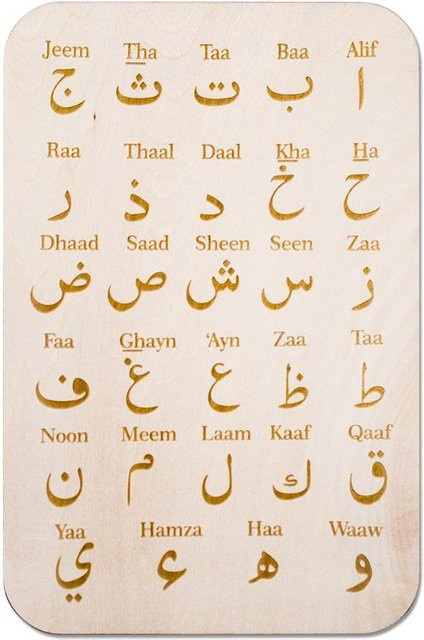Yiran toy Arabisches Alphabet Puzzle Holz ab 3 Jahren - Bild 1