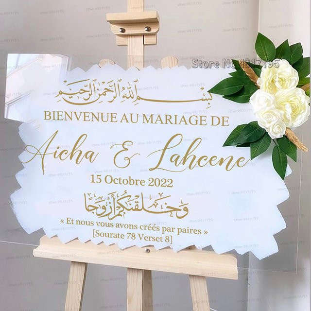 Personalisierter Vinyl Wandaufkleber mit arabischer Kalligraphie Bismillah und Koran Zitat 78:8 in Grau für deine Hochzeit - Bild 1