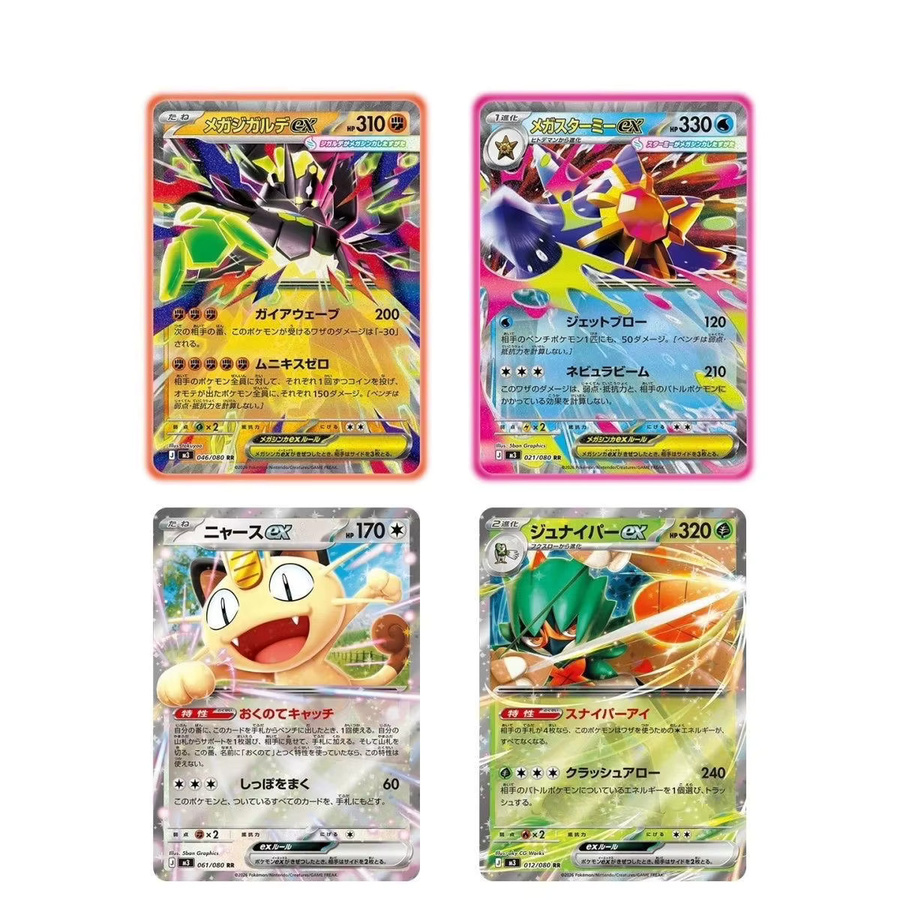 Pokémon The Void Zero Trading Booster Pack, Japanisches PTCG - Bild 4