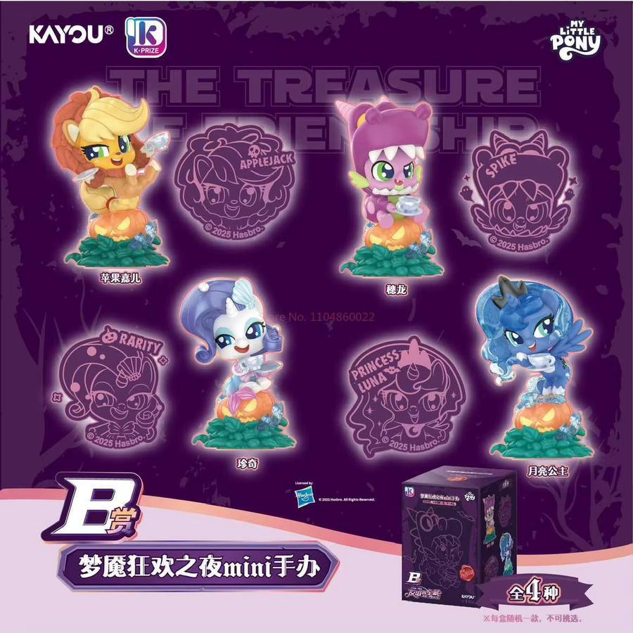 Kayou My Little Pony Friendship's Treasure 3. Edition, Fantasy-Figur - Bild 3