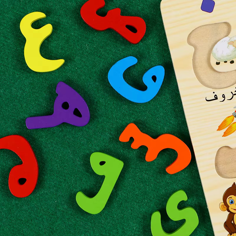 Lernmaterialien aus Holz, arabisches Alphabet, multicolour, 1-teiliges Set - Bild 2