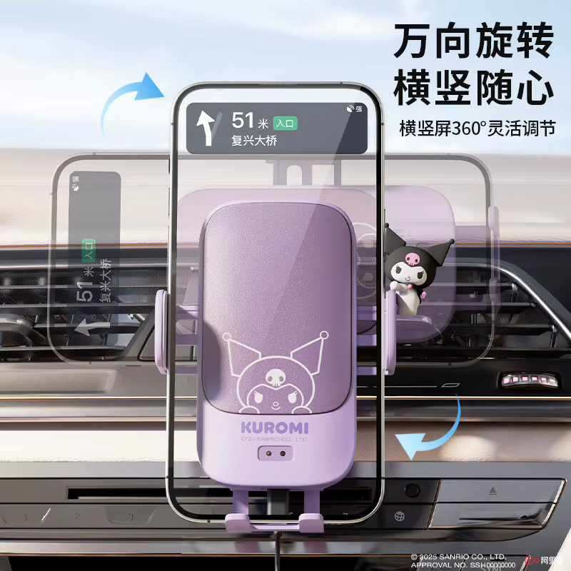 Sanrio Kuromi Handyhalterung für das Auto, wiederaufladbare kabellose Navigationshalterung in Lila - Bild 4