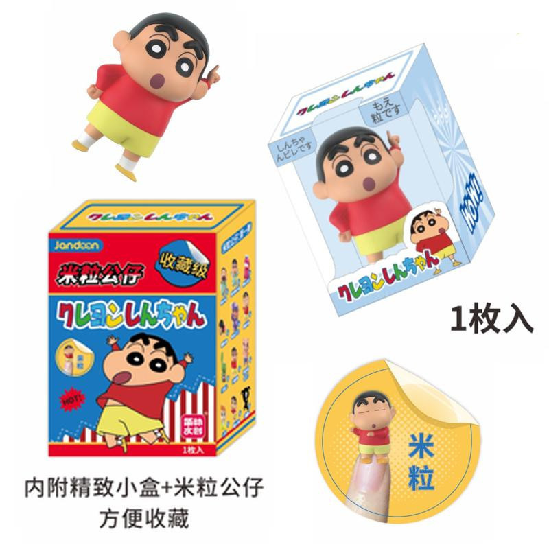 JANDOOM Crayon Shin-chan Blind Box Shin chan Anime Figur Reiskorn Puppe - Bild 3