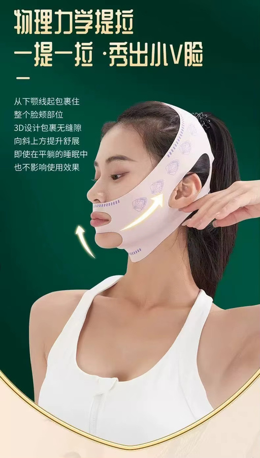 Quedonc V-Linie Gesicht Maske, Unisex - Bild 2