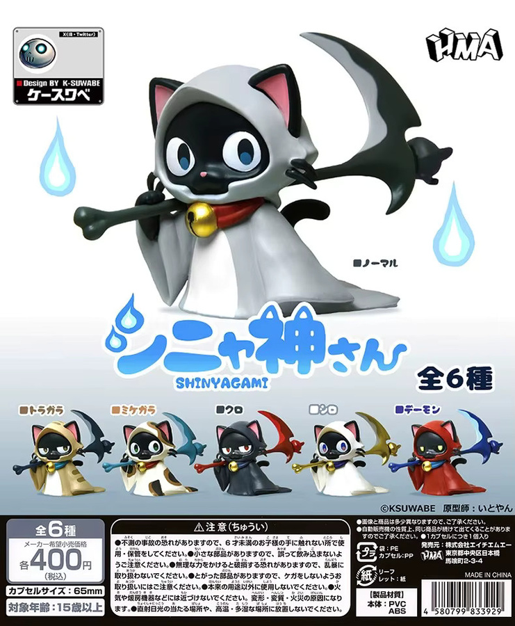 Bandai Japanische Shinigami-Katzen-Blindbox, Einzelfigur, Bunt / Mehrfarbig - Bild 2