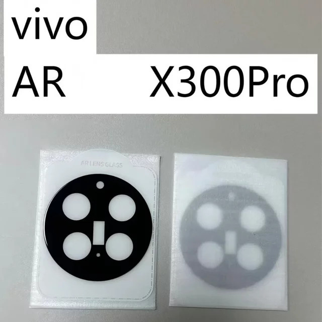 3D AR Kamera-Linsenschutz aus gehärtetem Glas in Schwarz für Vivo X300 Pro - Bild 1