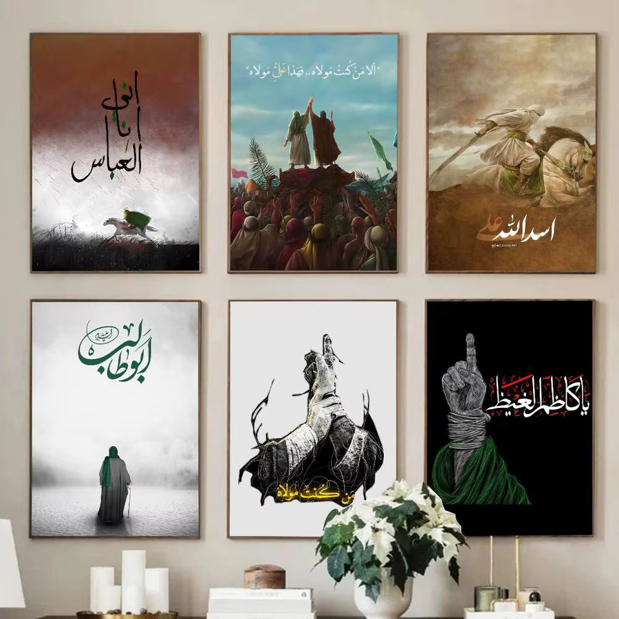 Wasserfester Wandaufkleber Imam Hussain Shia Ali Poster in Mehrfarbig für Wohnzimmer und Schlafzimmer - Bild 1