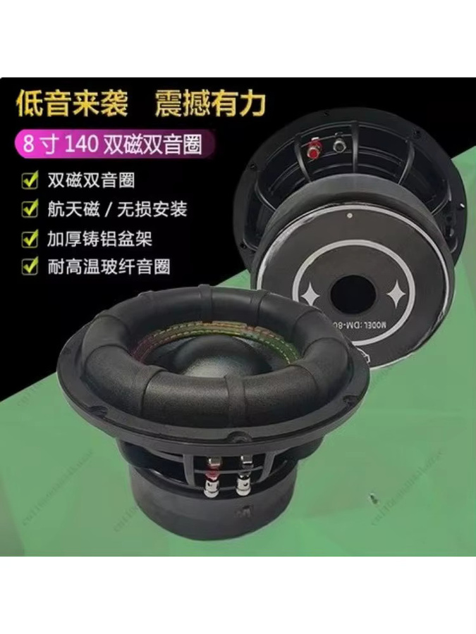 Auto-Subwoofer mit Doppelmagnet und Doppelspule in Schwarz, passend für 6 bis 8 Zoll, für Auto oder Heimgebrauch - Bild 5