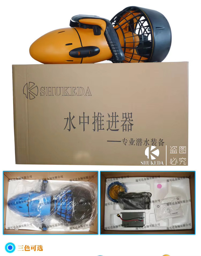SHUKEDA Professioneller Unterwasser-Scooter mit 300W Leistung und Sicherheitsverriegelung für Tauchen und Schnorcheln bis 30m Tiefe - Bild 4
