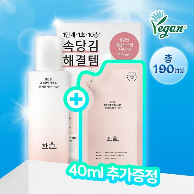 HANYUL Roter Reis Essenz Serum, 150 ml, Niacinamid, Trockene Haut - Bild 1