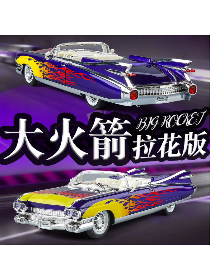 MAKEDA Cadillac Latte Edition Modellauto, 1:24, Metall, mit Sound und Licht - Bild 5