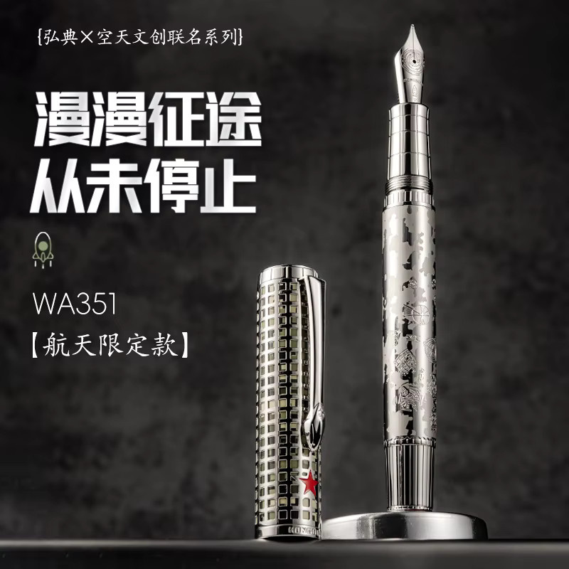 Hongdian WA35 Space Collection Füllfederhalter aus Metall in Silber als limitiertes Kalligraphie-Schreibinstrument - Bild 2