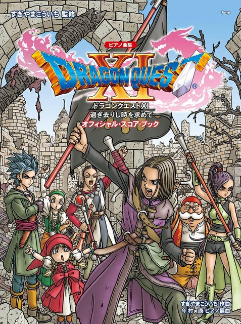 Dragon Quest XI Auf der Suche nach der verlorenen Zeit, Klavierkollektion von Koichi Sugiyama - Bild 1