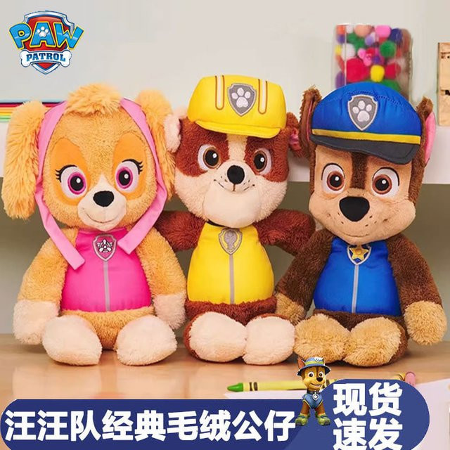 Paw Patrol Plüschtier Chase Skye Marshall Rubble, 30 cm - Bild 1