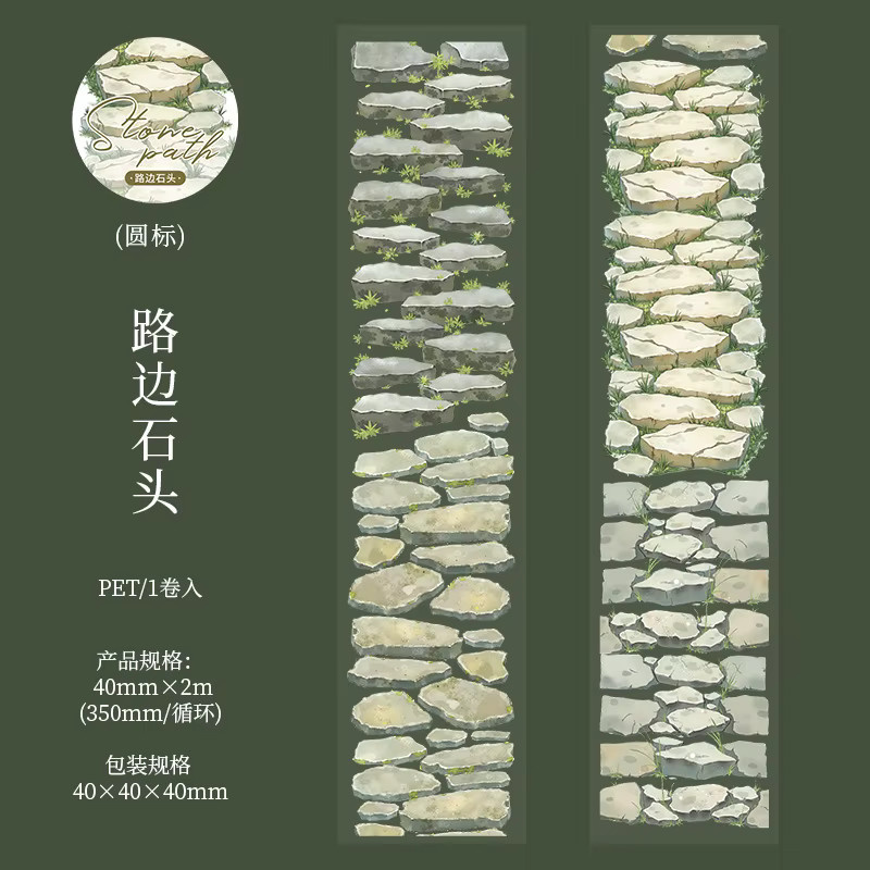 Stone Path Series PET-Klebeband Washi Tape für Journal und Scrapbooking in Multicolour - Bild 3