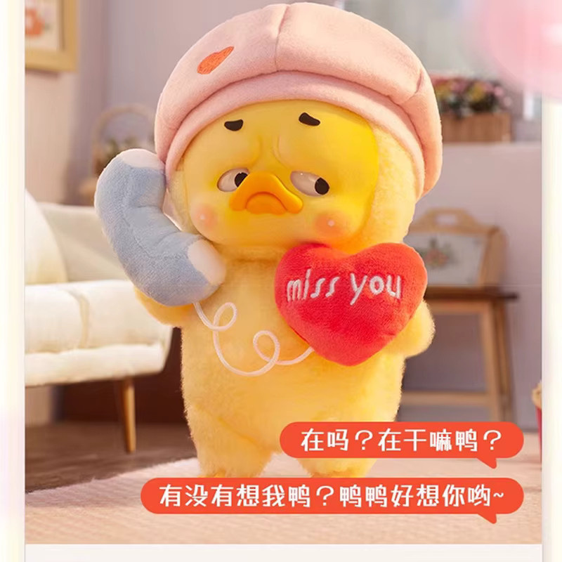 Upsetduck 2 Act Cute Duck, Plüsch-Serie, Action Figure, Puppen - Bild 3