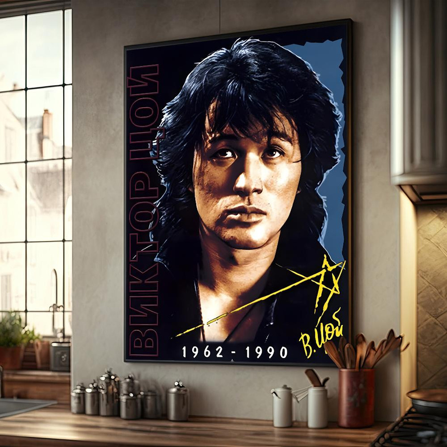 Viktor Tsoi Retro Poster im Vintage-Stil als ästhetische Wanddeko aus Kraftpapier, B/H: 21 x 30 cm, Multicolor - Bild 4