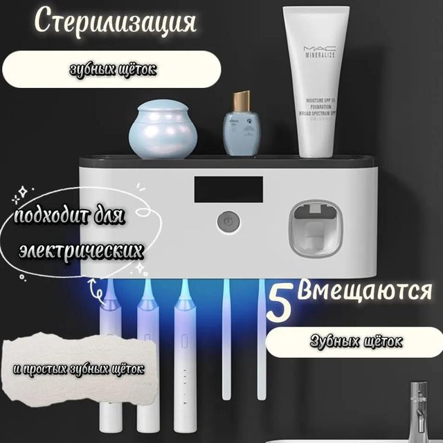 Xiaomi Bürstenhalter mit UV-Sterilisator und Zahnpastaspender in Grau oder Weiß - Bild 1
