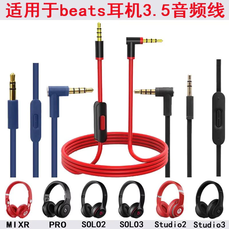 CHONGJIZHE 3,5-mm-Audiokabel für Beats Studio 2.0 3.0 SOLO 2 3 HD Pro MIXR Mikrofon-Headset, 2-Stecker-Verlängerungskabel in Blau, Länge: 140 cm - Bild 2